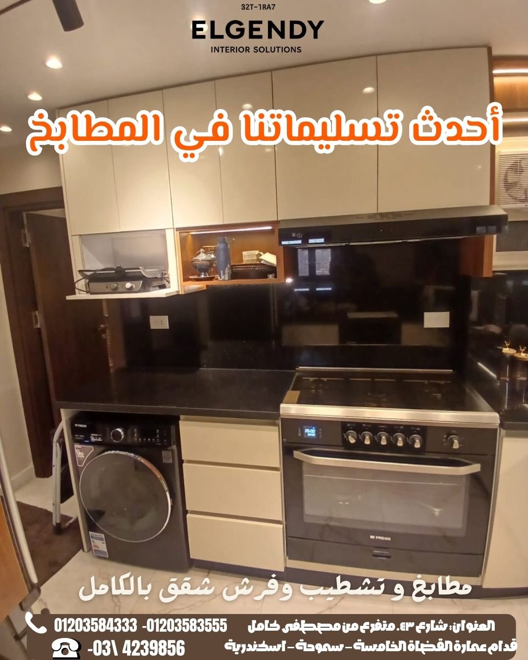 مطبخ مودرن 01
