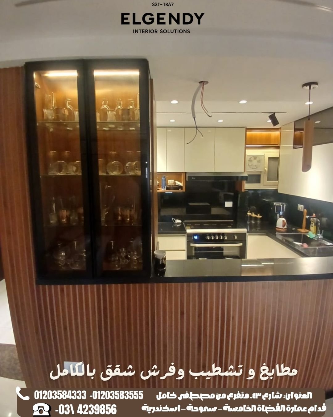 مطبخ مودرن 03