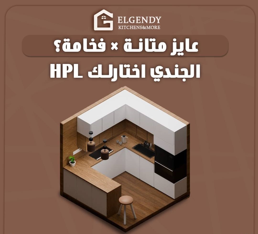 Interior design by El Gendy Interiors